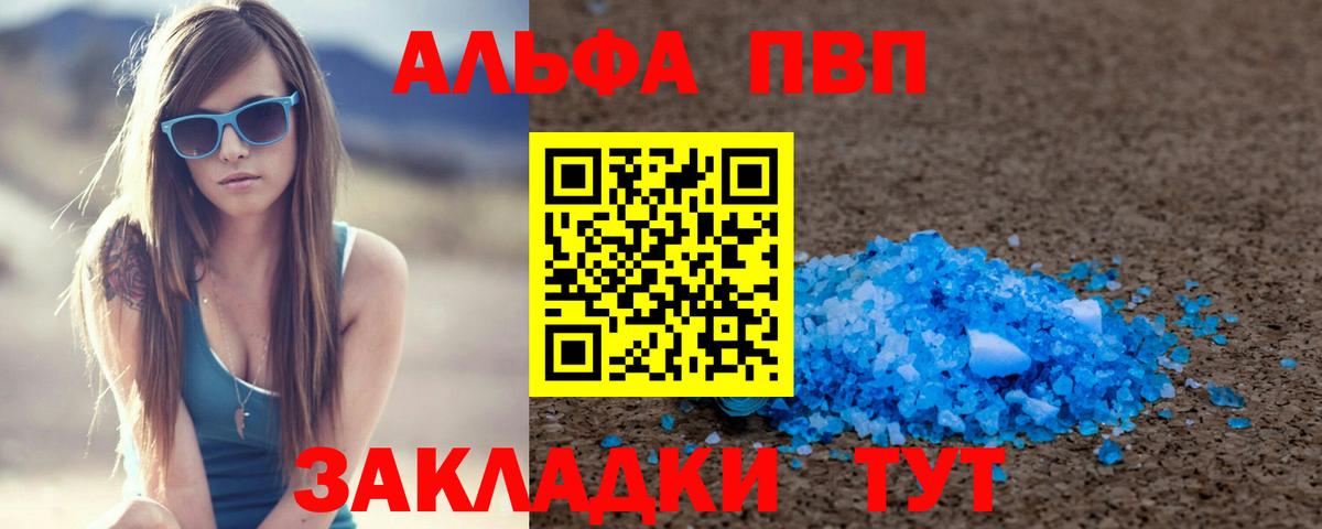 APVP мука Новороссийск
