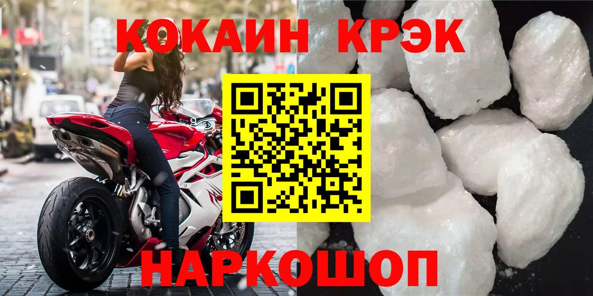 КОКАИН Колумбийский Новороссийск