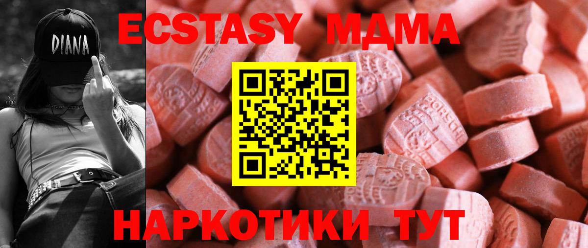 Новороссийск  ЭКСТАЗИ 280мг  blacksprut зеркало  Ecstasy  ЭКСТАЗИ 280мг  Вход с VPN 