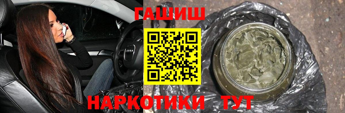 ГАШ Cannabis  ГАШ AMNESIA HAZE  Вход с VPN  Гашиш  Новороссийск 