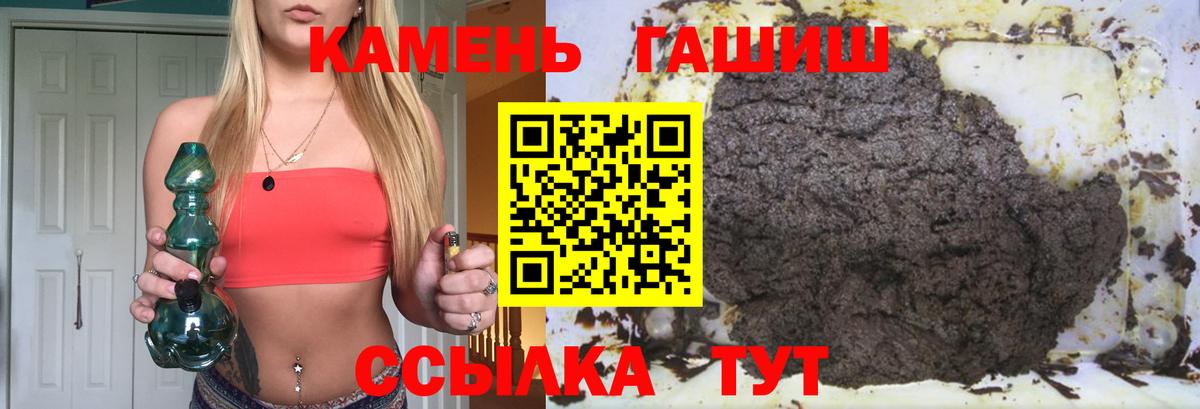 ГАШИШ 40% ТГК Новороссийск