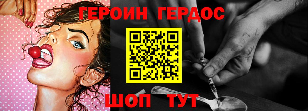 Героин  Вход с VPN  Новороссийск  ГЕРОИН VHQ 