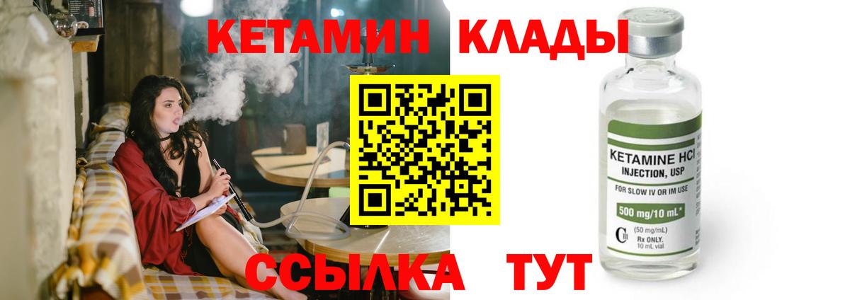 КЕТАМИН ketamine  КЕТАМИН ketamine  Новороссийск  Вход с VPN 