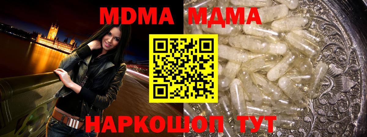 MDMA VHQ  МДМА  Новороссийск  MDMA кристаллы  Вход с VPN 