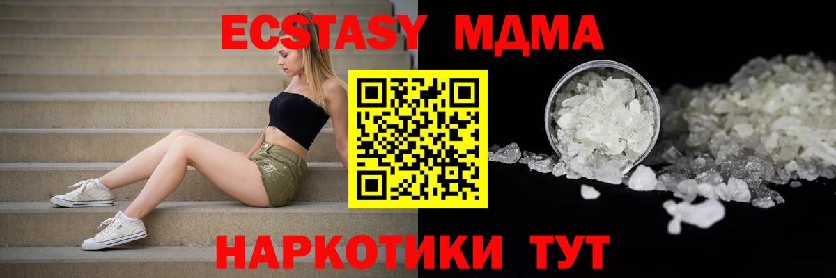 MDMA VHQ Новороссийск