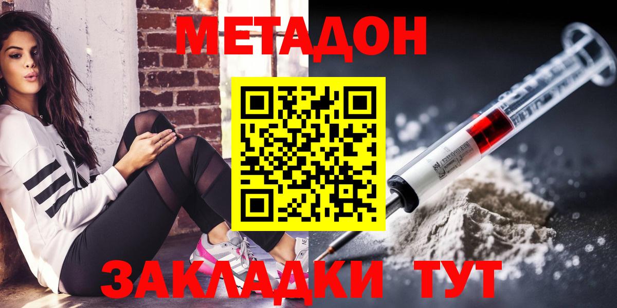 МЕТАДОН мёд Новороссийск