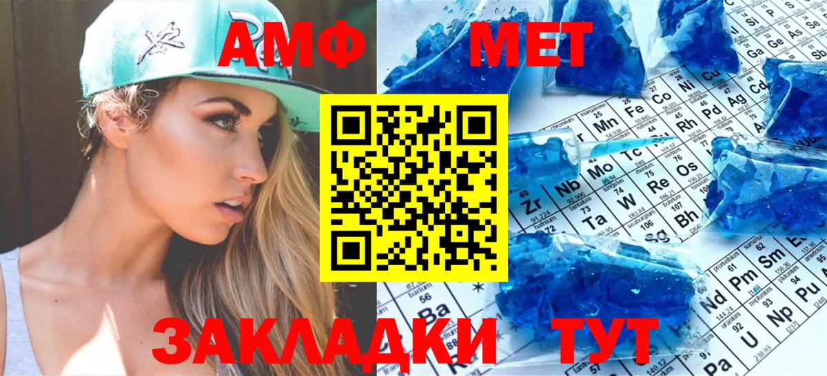 Метамфетамин Декстрометамфетамин 99.9%  Метамфетамин Декстрометамфетамин 99.9%  Новороссийск  Вход с VPN 