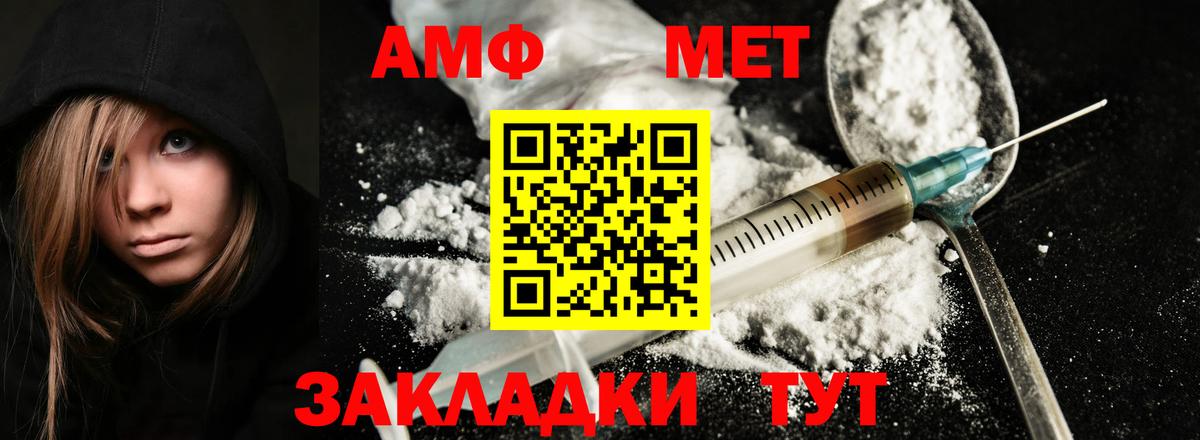 Первитин витя Новороссийск
