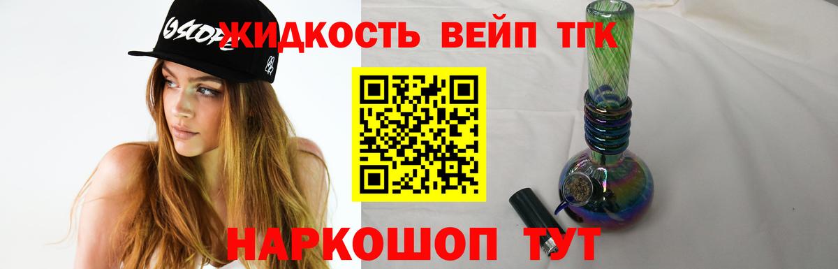 Дистиллят ТГК Wax Новороссийск