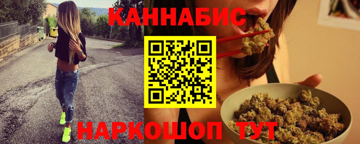 Каннабис тримм Новороссийск